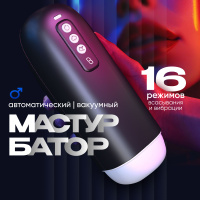 мастурбатор fleshlight