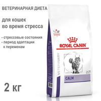 ROYAL CANIN CALM FELINE OZON