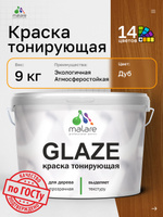 Краска Malare Glaze декоративная с тонирующим эффектом для деревянных поверхностей, лессирующая полупрозрачная, быстро сохнет без запаха, Дуб, 9 кг.
