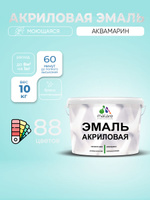 Акриловая эмаль Malare моющаяся для деревянных и минеральных поверхностей, для внутренних и наружных работ, без запаха быстросохнущая, полуглянцевая, аквамарин, 10 кг.