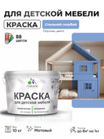 Акриловая краска Malare для детской мебели для кухонных фасадов, мебели из дерева, моющаяся, быстросохнущая без запаха матовая, стальной голубой, 10 кг.