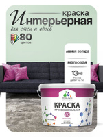Акриловая краска для стен и обоев Malare Euro №20 моющаяся интерьерная, без запаха быстросохнущая, матовая, линия ветра, (9л - 13кг)