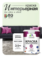 Акриловая краска для стен и обоев Malare Euro №20 моющаяся интерьерная, без запаха быстросохнущая, матовая, светло-зеленый, (2.7л - 3.9кг)