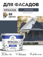 Краска фасадная для наружных работ Malare Professional для дерева по бетону, для минеральных поверхностей, акриловая быстросохнущая без запаха, матовая, гранитный, (9л - 13кг)