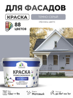 Краска фасадная для наружных работ Malare Professional для дерева по бетону, для минеральных поверхностей, акриловая быстросохнущая без запаха, матовая, темно-серый, (9л - 13кг)
