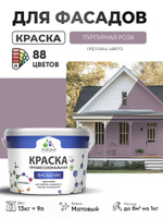 Краска фасадная для наружных работ Malare Professional для дерева по бетону, для минеральных поверхностей, акриловая быстросохнущая без запаха, матовая, пурпурная роза, (9л - 13кг)