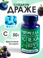 Подарочные конфеты в банке, сладкое драже 50 г, микс цветов