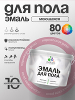 Эмаль для пола акриловая Malare краска для бетонных полов по дереву/ износостойкая без запаха, быстросохнущая моющаяся полуглянцевая, парнасская роза, 10 кг