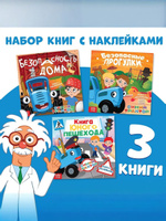 Набор наклеек "Синий трактор", 3 штуки в комплекте, размер 19 х 19 см, 3+
