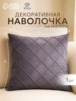 Наволочка декоративная 43x43, Серый, Велюр