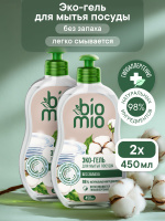 Средство для мытья посуды, в том числе детской 0+ Эко гель концентрат BioMio (БиоМио) с экстрактом хлопка и ионами серебра. БЕЗ ЗАПАХА. 450 мл х 2шт.