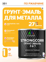 Грунт-Эмаль по ржавчине 3 в 1 Malare StrongCorr/ Краска по ржавчине для металла, износостойкая антикоррозионная акрил-уретановая глянцевая, RAL 1023 желтый, 1 кг.
