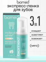 Пенка для зубов BIOMED HEALTHYWHITE "Осветление эмали и удаление налета". Мята. 50 мл