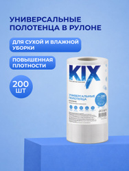 Универсальные вискозные полотенца в рулоне KIX 200 шт, 25х23 см