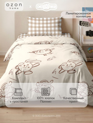 Комплект постельного белья Ozon home х Смешарики 1,5 - спальный, Наволочка 50х70, Коричневая клетка Новинки