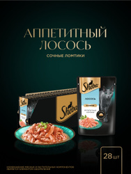 Влажный корм для кошек Sheba Ломтики в соусе, лосось 75 г х 28 шт