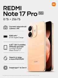 Xiaomi Смартфон REDMI Note 17 Pro 5G Ростест (EAC) 8/256 ГБ, Nano-SIM, eSIM, оранжевый