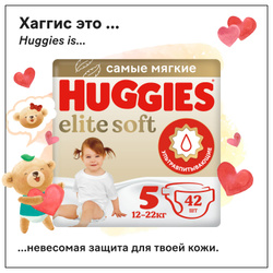 Подгузники Huggies Elite Soft 5 XL размер, 12-22 кг, 42 шт