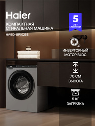 Компактная стиральная машина автомат под раковину Haier HW50-BP1026S 5 кг, 12 программ, 70 см высота, инверторный мотор, автовзвешивание, стирка с паром, серая