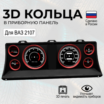 Тюнинг ВАЗ 2107 и ВАЗ 2105