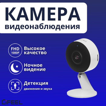 WiFi комплекты видеонаблюдения для частного дома