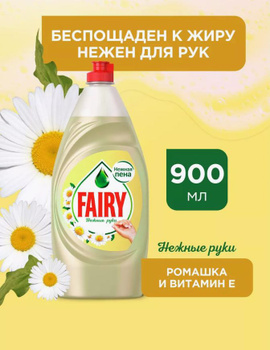 Активная пена для мытья посуды fairy espuma activa с дозаторо - 64 грн,  купить на ИЗИ (11844079)