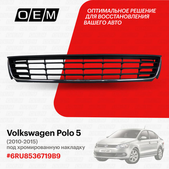 Переключатель поворота и обогрева зеркал VW Polo Sedan VAG 6RFREH