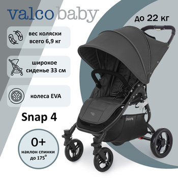 Valco baby best sale quad x