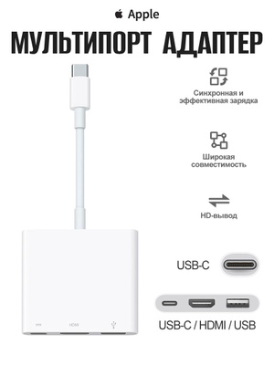 Apple USB TYPE-C Digital AV Multiport купить на OZON по низкой цене