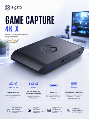 ELGATO GAME CAPTURE 4K60 PRO MK.2 купить на OZON по низкой цене