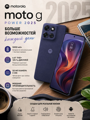 Motorola Moto G8 Power Lite купить на OZON по низкой цене