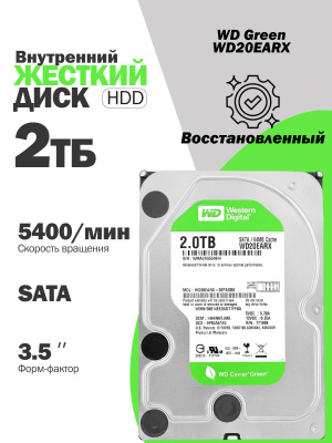 WD Green WD20EZRX 2 ТБ купить на OZON по низкой цене