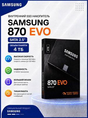 Samsung 870 Evo 4 TB купить на OZON по низкой цене