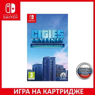 Cities Skylines Switch купить на OZON по низкой цене