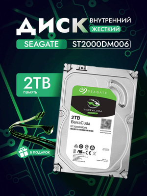 SEAGATE BARRACUDA 8 TB купить на OZON по низкой цене
