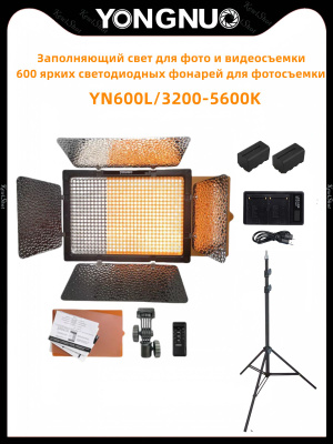 Светодиодная панель YONGNUO YN600L YN600 купить на OZON по низкой цене