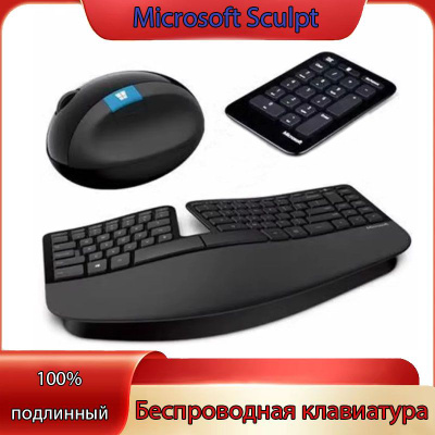 Microsoft Sculpt Ergonomic Keyboard купить на OZON по низкой цене