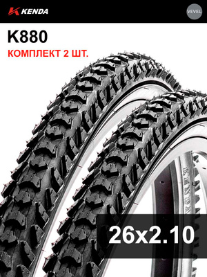 Kenda K800 купить на OZON по низкой цене в Армении, Ереване