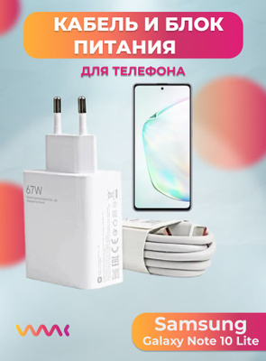 K*a様 Samsung Galaxy Note10+ 本体 充電器 イヤフォン Кабель Samsung Galaxy Note 10.1 купить на OZON по низкой цене