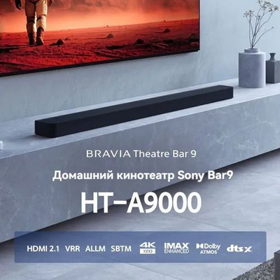 Саундбар Sony HT-XF9000 купить на OZON по низкой цене
