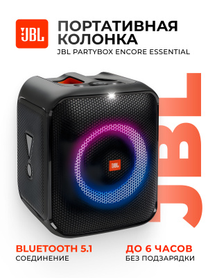 Беспроводные колонки JBL PARTYBOX 100 купить на OZON по низкой
