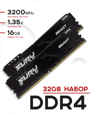 KINGSTON FURY BEAST BLACK [KF437C19BB1K2/32] 32 ГБ купить на OZON