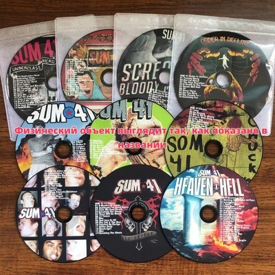 SUM 41 CD купить на OZON по низкой цене