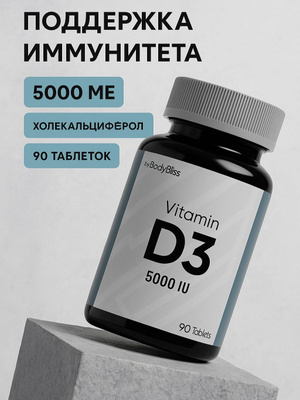 NORDIC NATURALS VITAMIN D купить на OZON по низкой цене