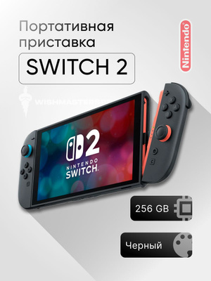 NINTENDO SWITCH LITE 2 купить на OZON по низкой цене