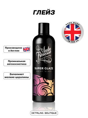 Auto Finesse Mint Rims купить на OZON по низкой цене в Армении