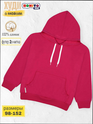Худи 116 купить на OZON по низкой цене