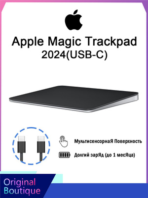 MAGIC TRACKPAD 3 купить на OZON по низкой цене