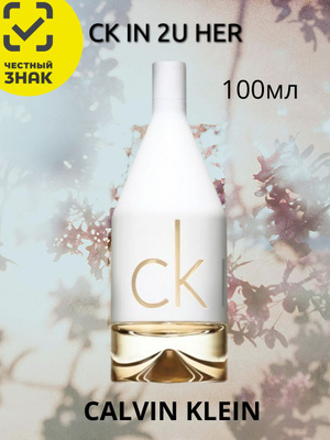 calvin klein ckin2u her