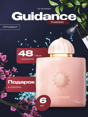 AMOUAGE MEANDER купить на OZON по низкой цене в Беларуси, Минске